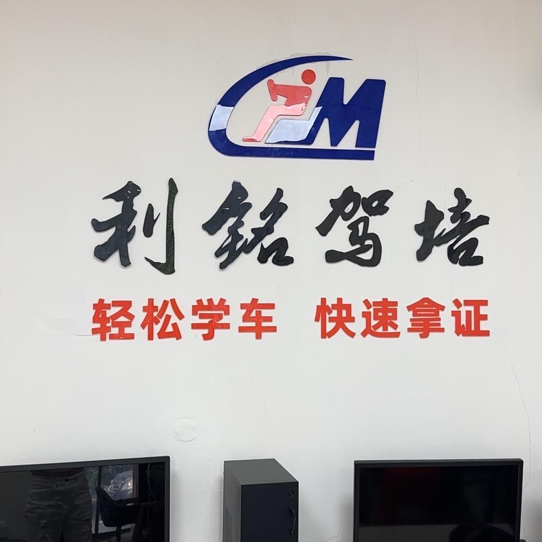 温州驾校-刘亦菲