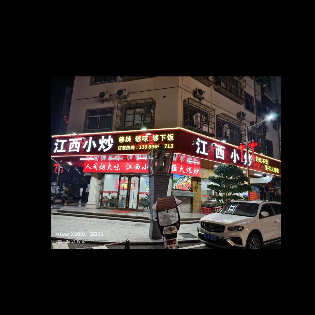 赣风味江西小炒(百佳华商场公明店)