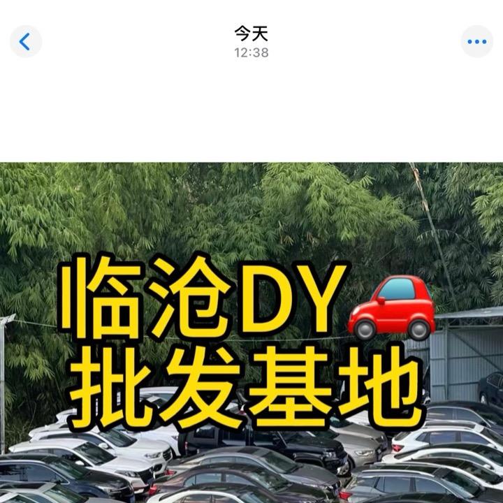 临沧半价车🚗李🔥宏🔥强🔥