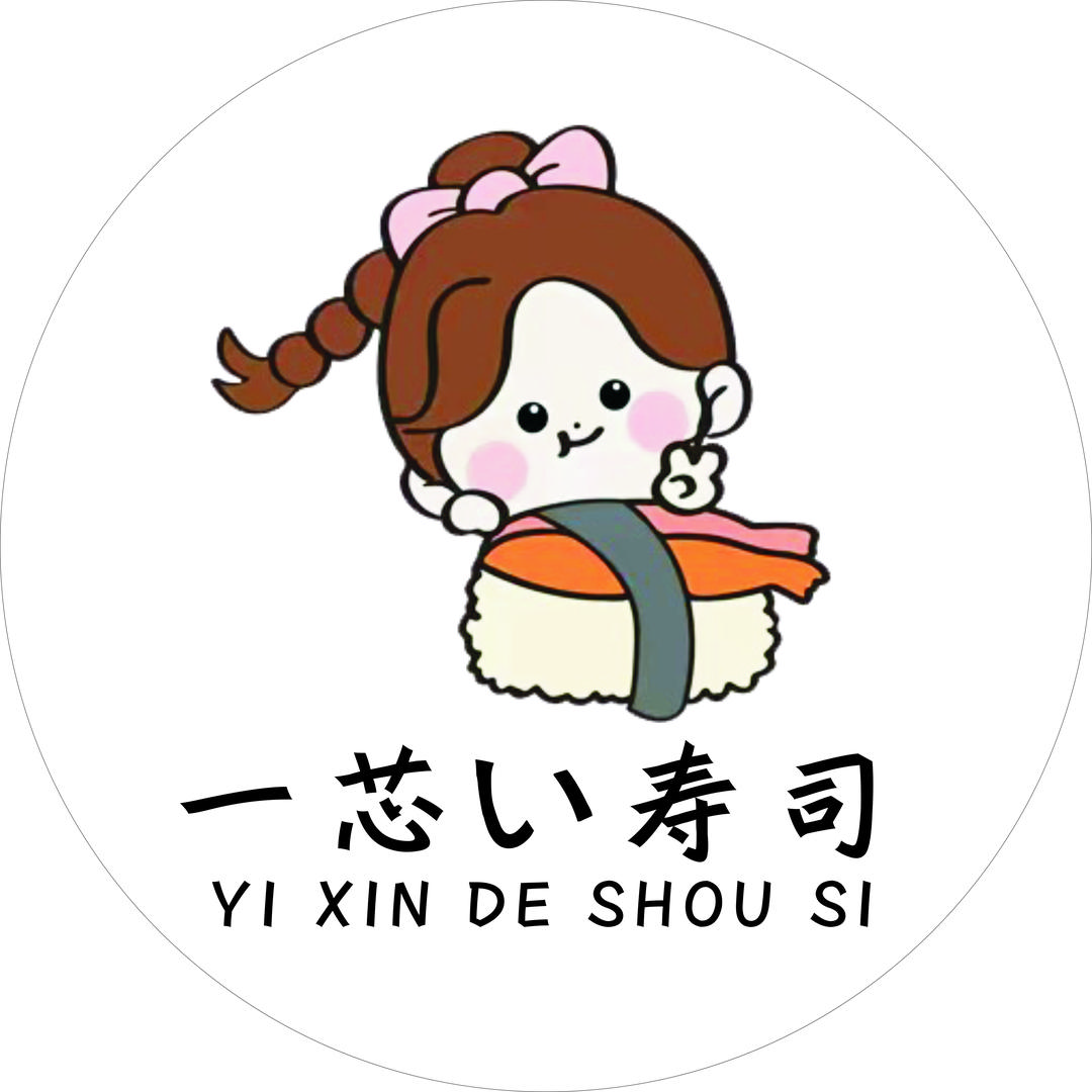 一芯寿司官方号