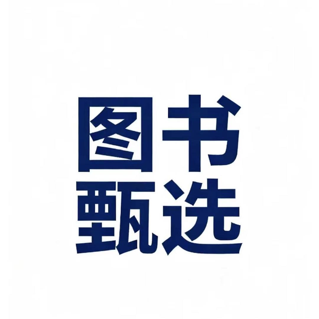 艺良文化图书甄选