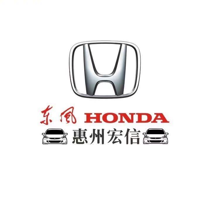 东风本田惠州直销