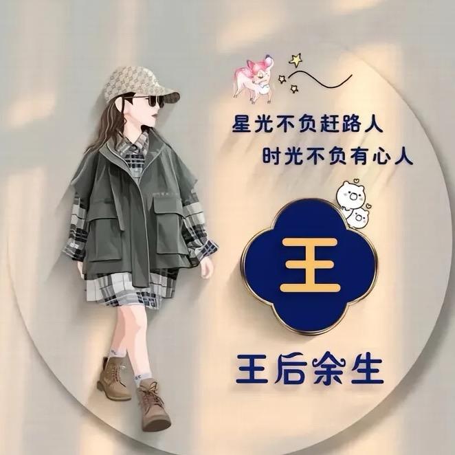 啊珍