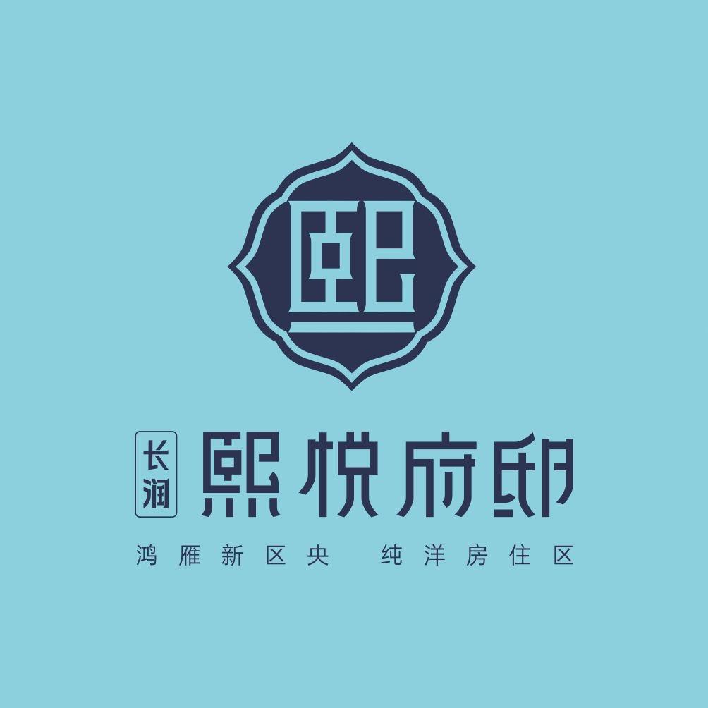 长润·熙悦府邸