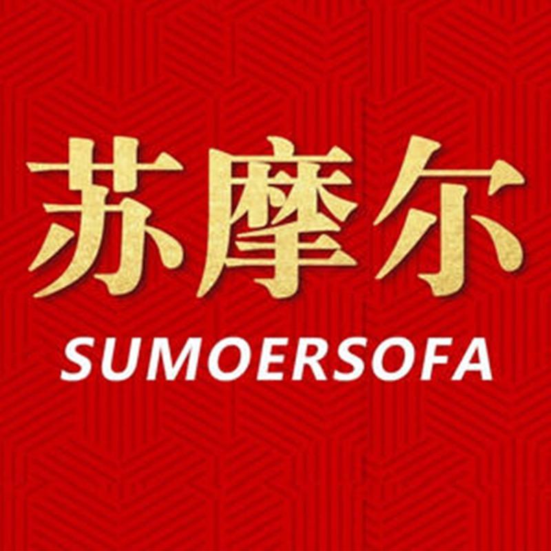 苏摩尔家具