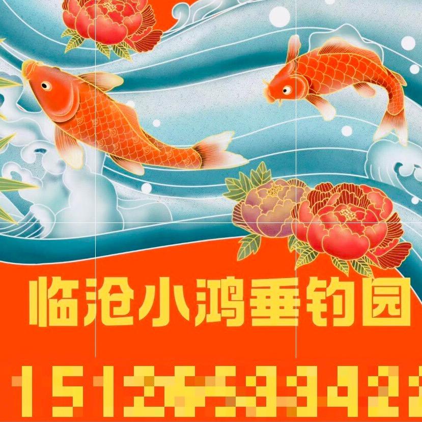 临沧小鸿渔庄垂钓园