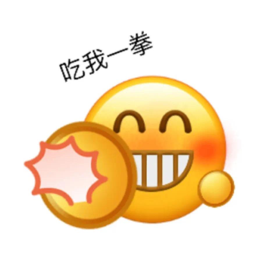 是吗（减肥版）