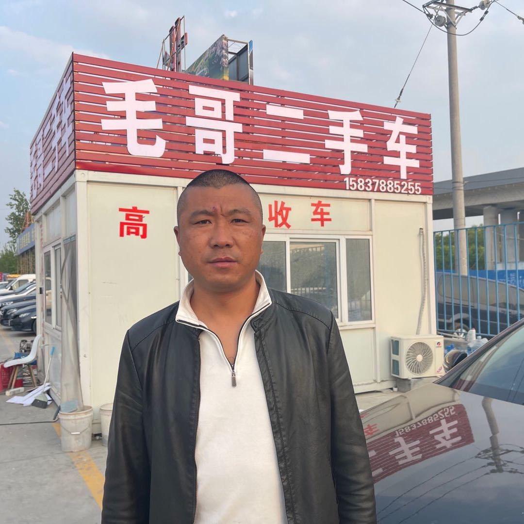 毛哥二手车