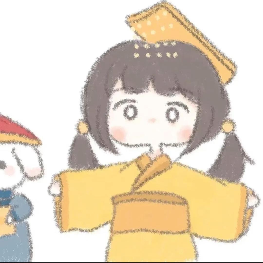 璇子、