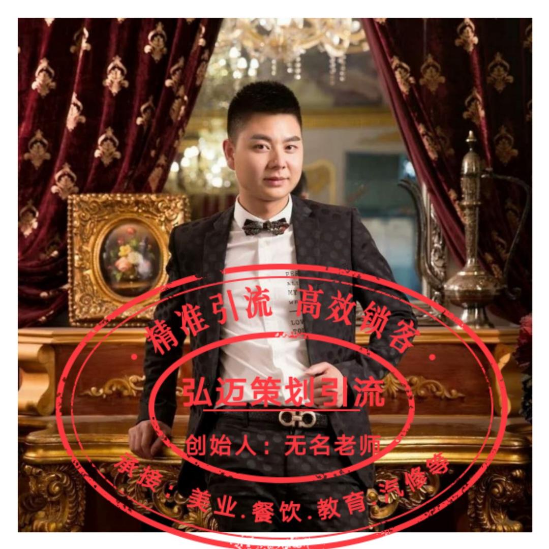 无名-企业策划
