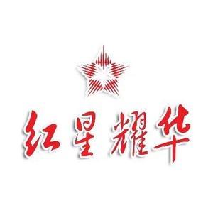 红星耀华