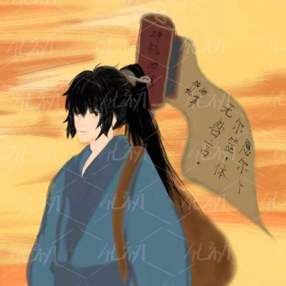 化初