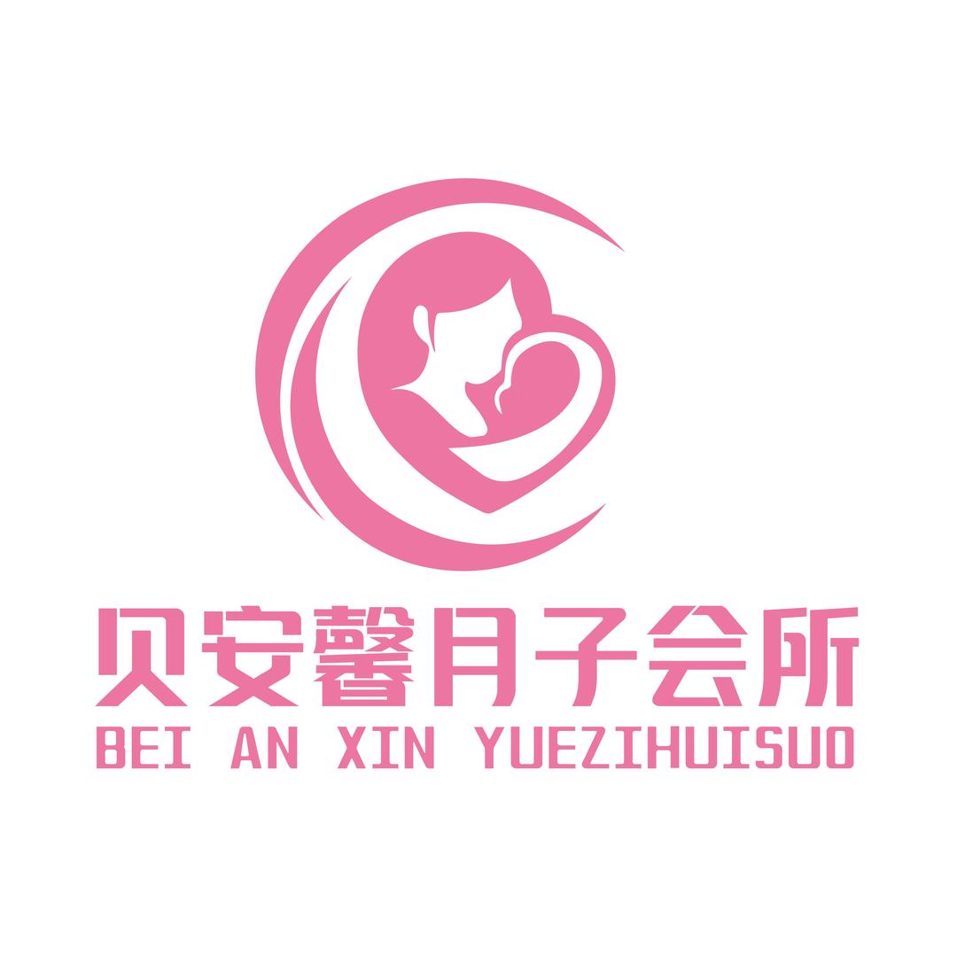 南充市顺庆区贝安馨月子会所官方号
