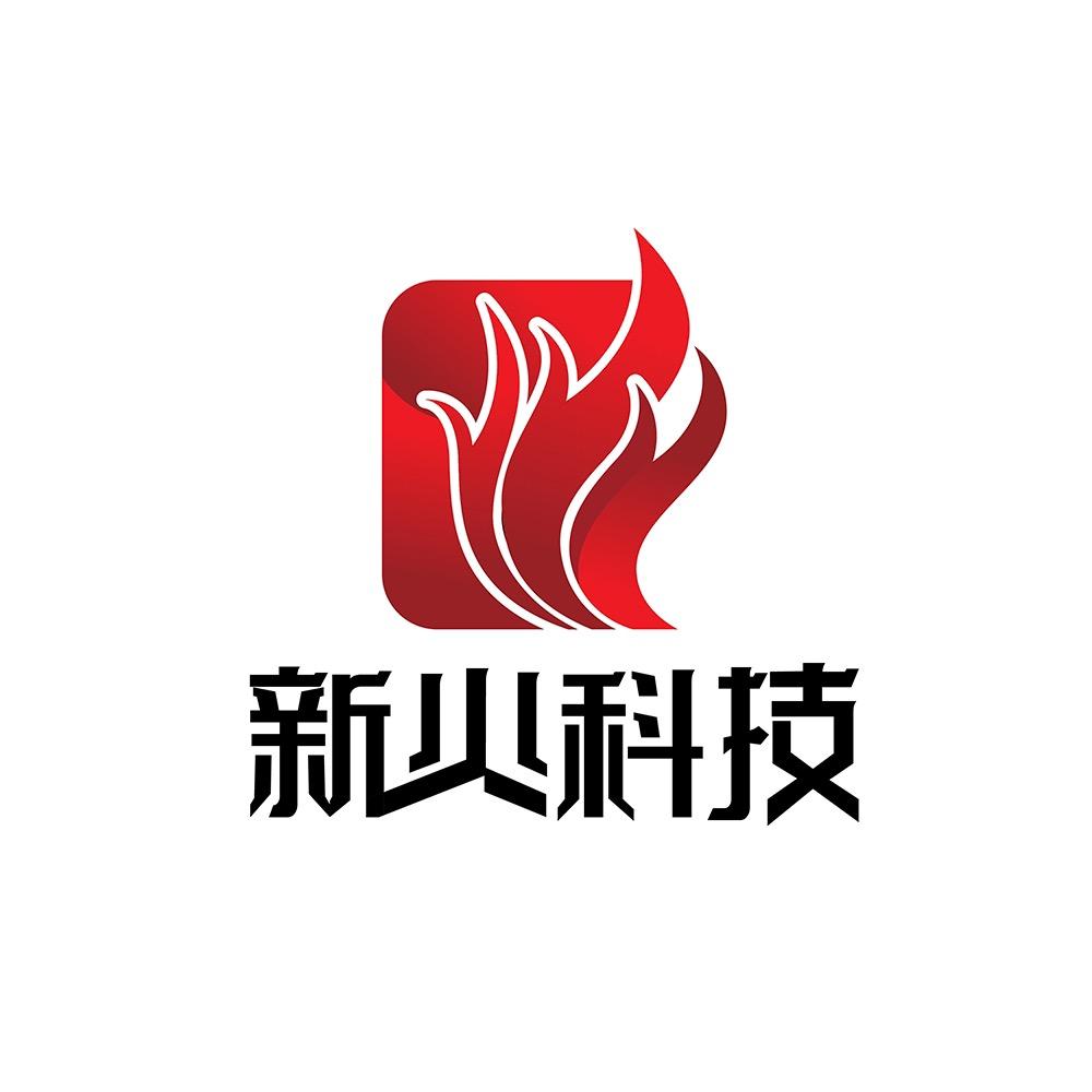 新火科技