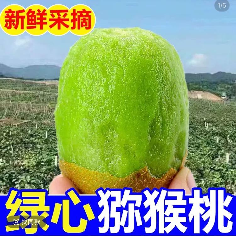 猕猴桃🥝成熟了