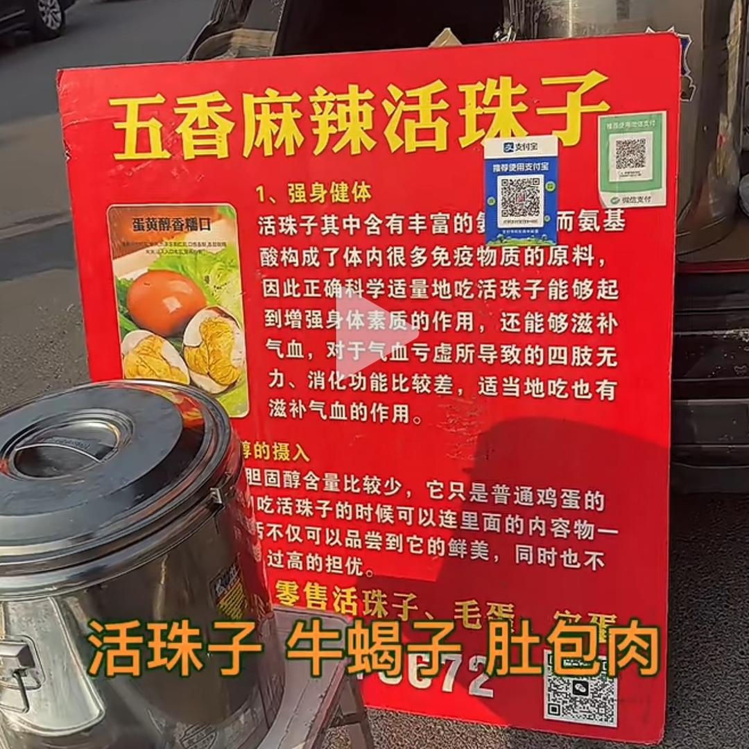 羊蹄肚包肉鸡爪鸡胗活珠子