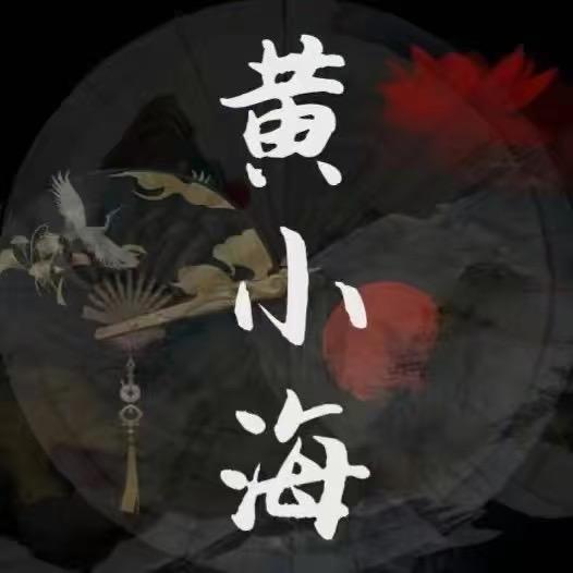 ℒℴѵ 罗甸艾纳香青团合作社এ⁵黄小海