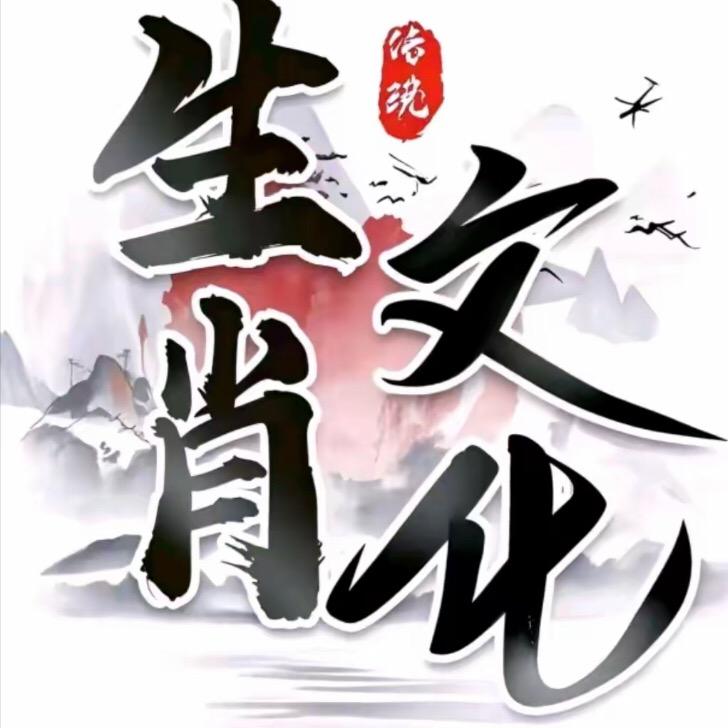 妙言居士