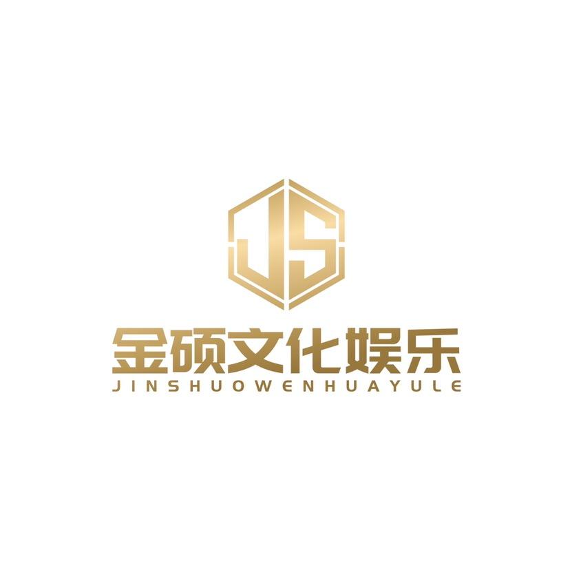 金硕文娱—人事