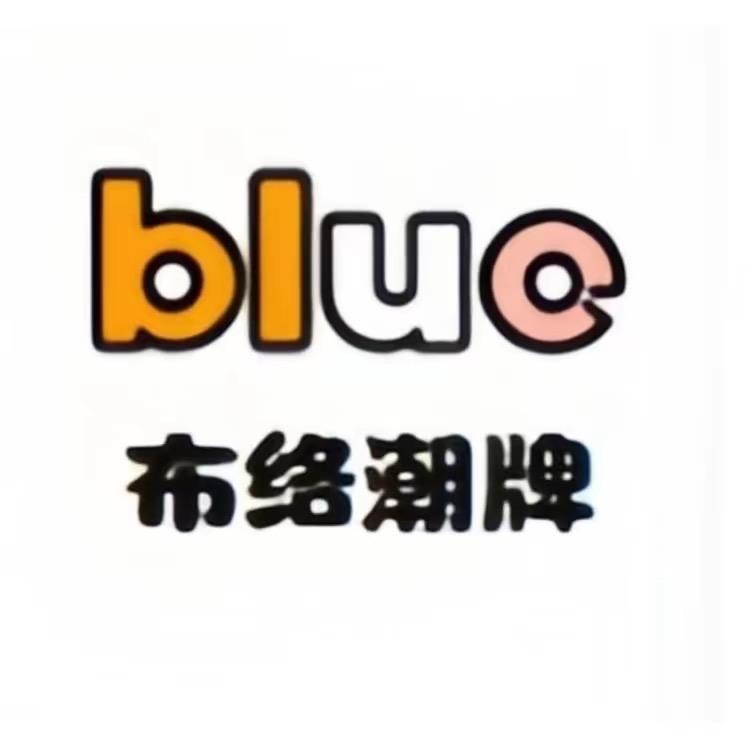Blue布络潮牌