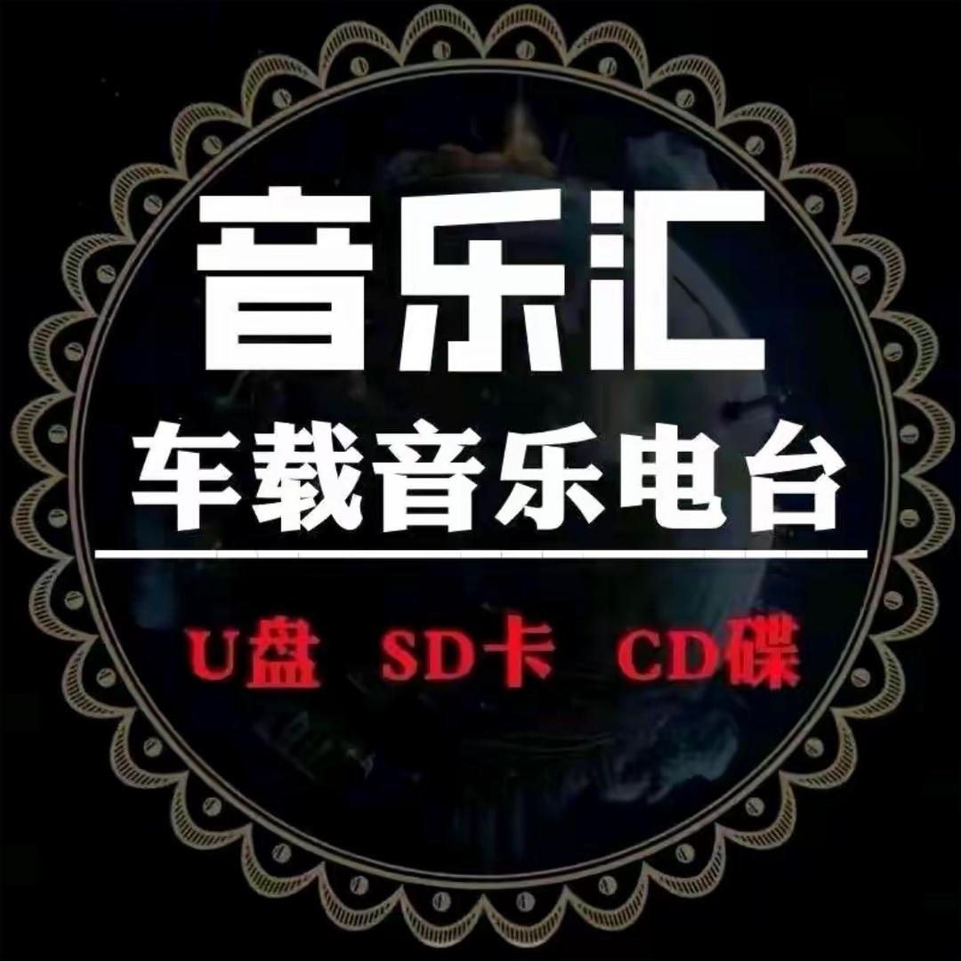 木易怀旧经典