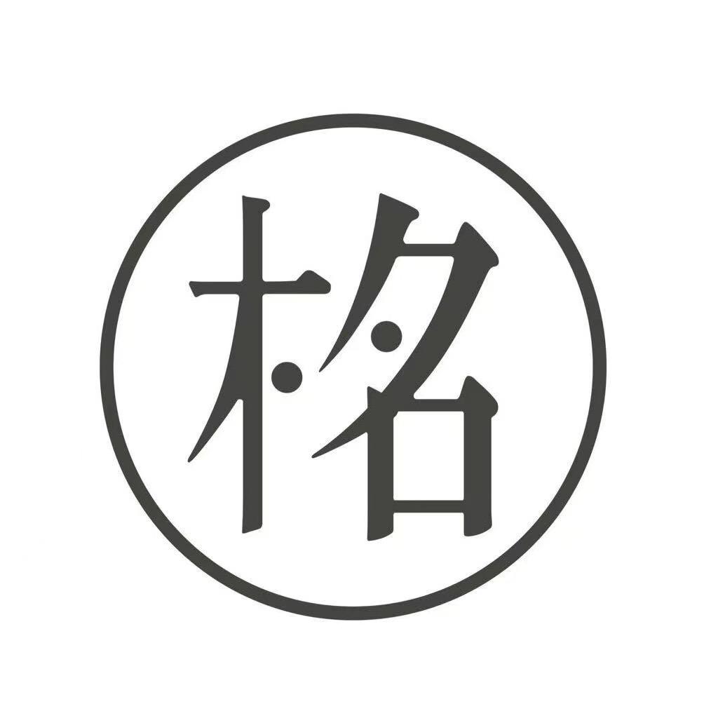 木名眼镜(富阳店)