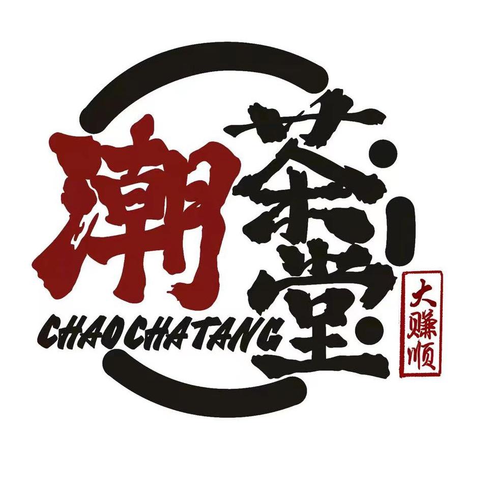 潮茶堂(上义店)