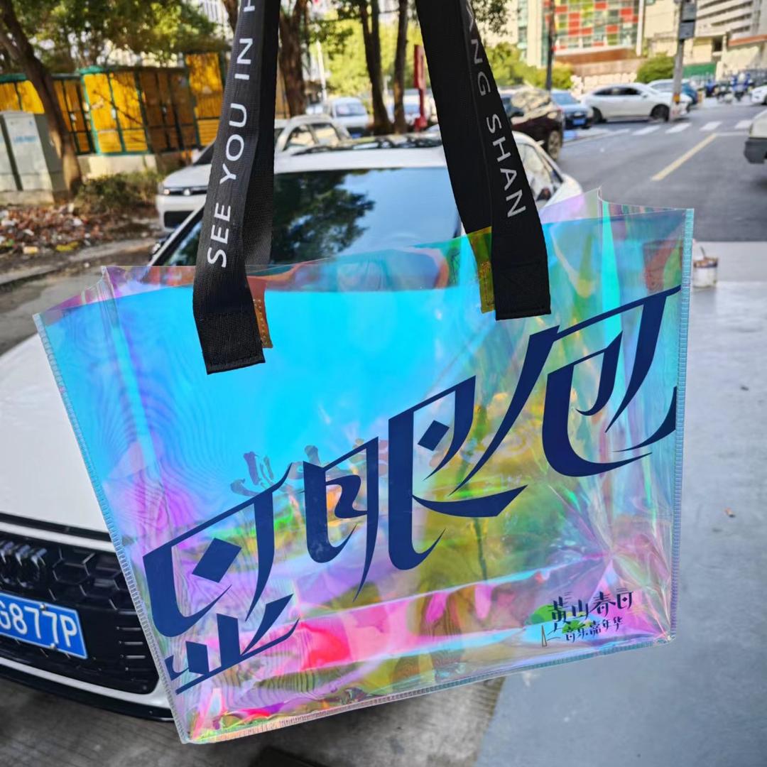 镭射袋PVC手礼袋定制
