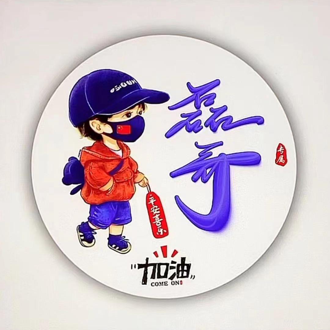 聊球的磊哥