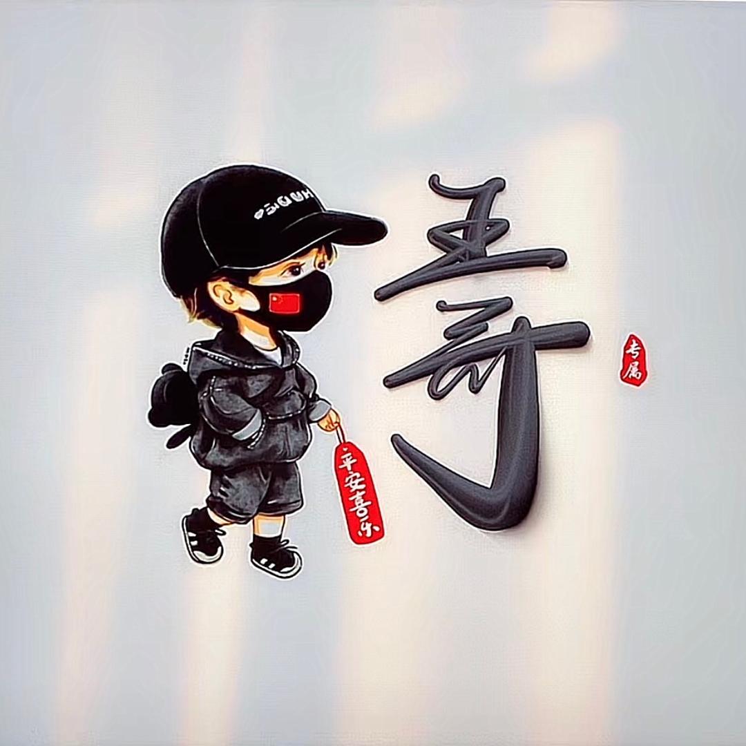 东子dongzi