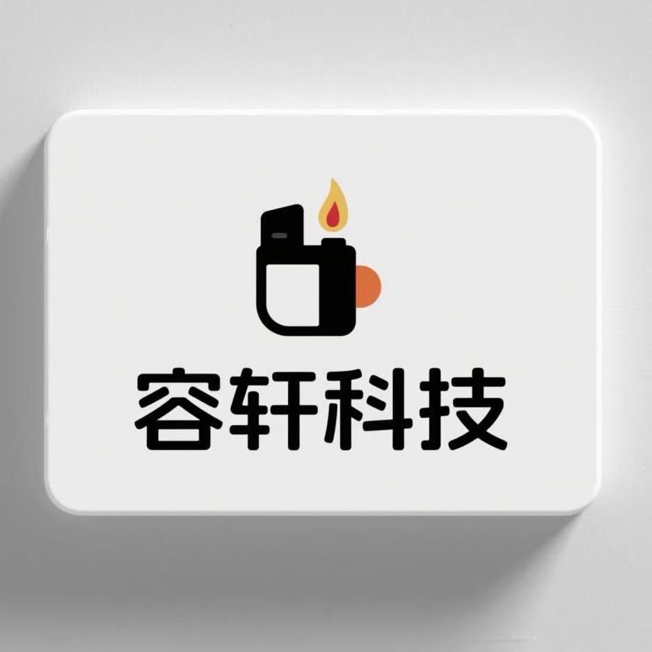 容轩科技