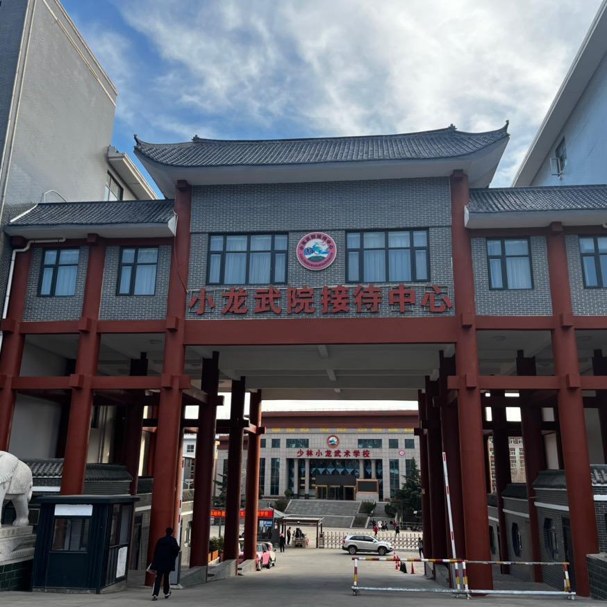 少林小龙武校咨询（王主任）