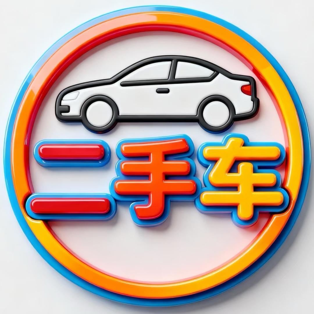 广州申谈二手车商行（个人独资）