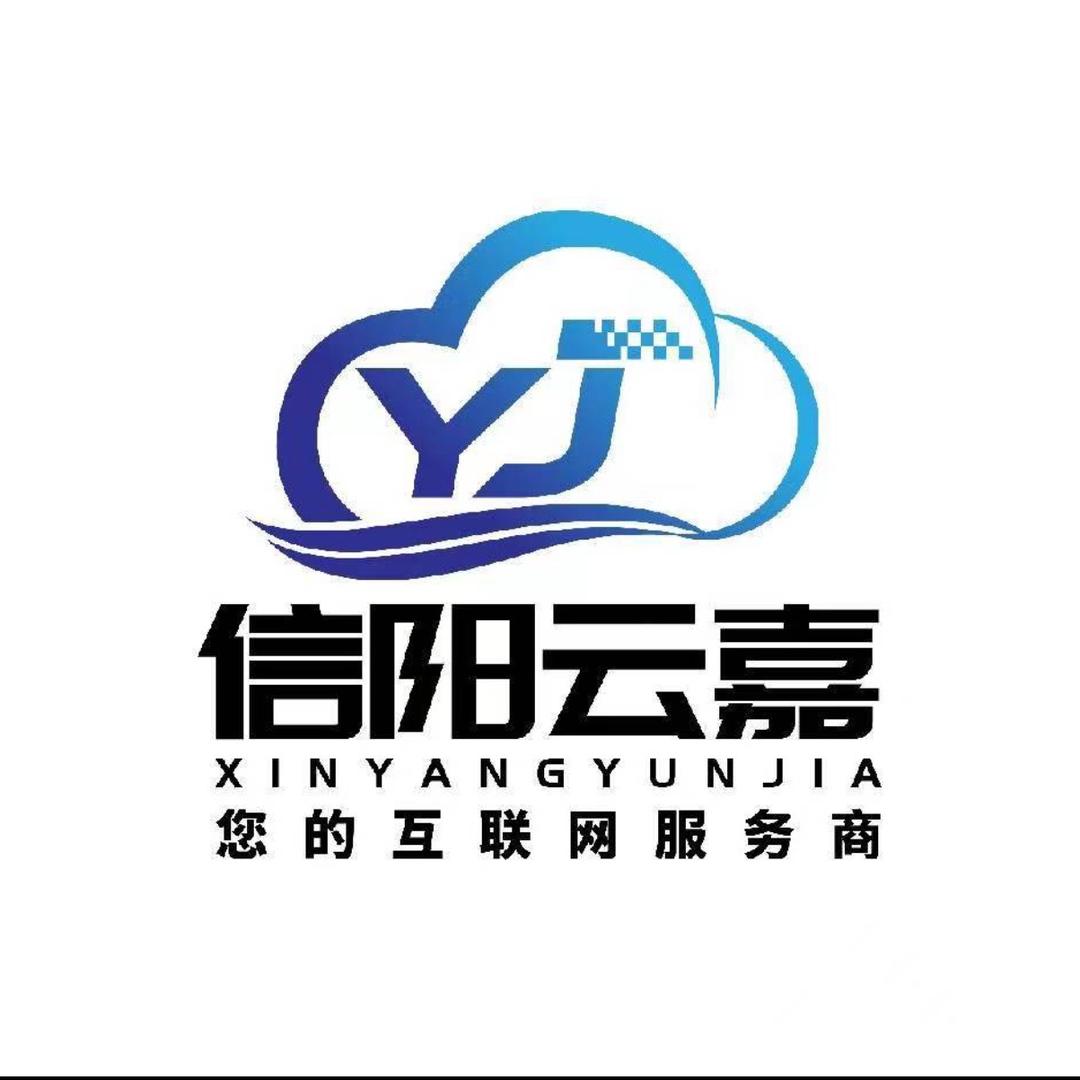 信阳云嘉