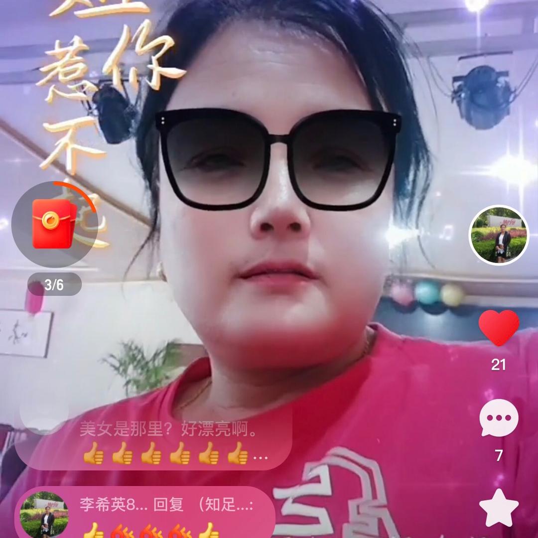 李希英