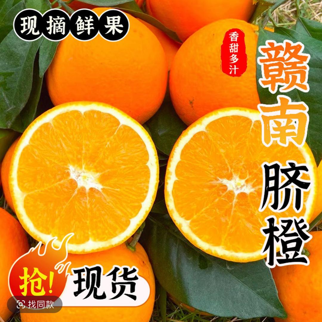 泽震水果严选