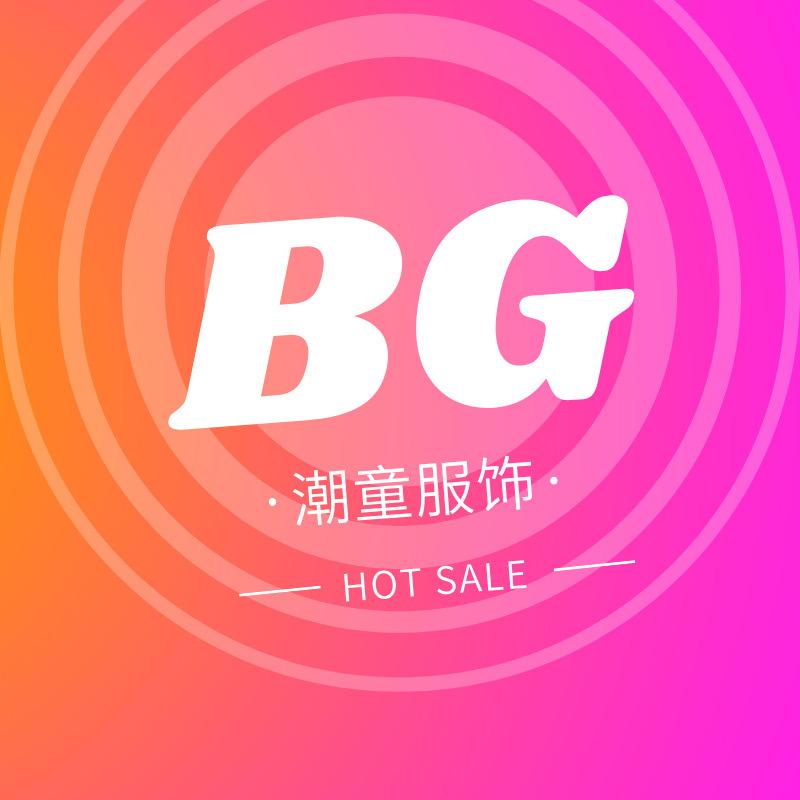 BG潮流童装铺