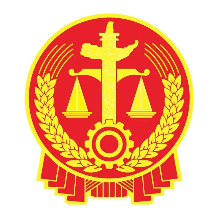 水城法院