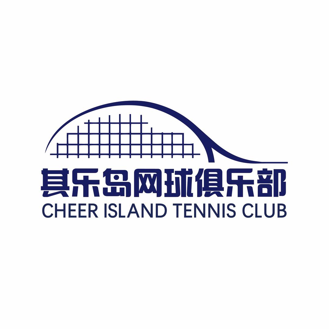 其乐岛网球