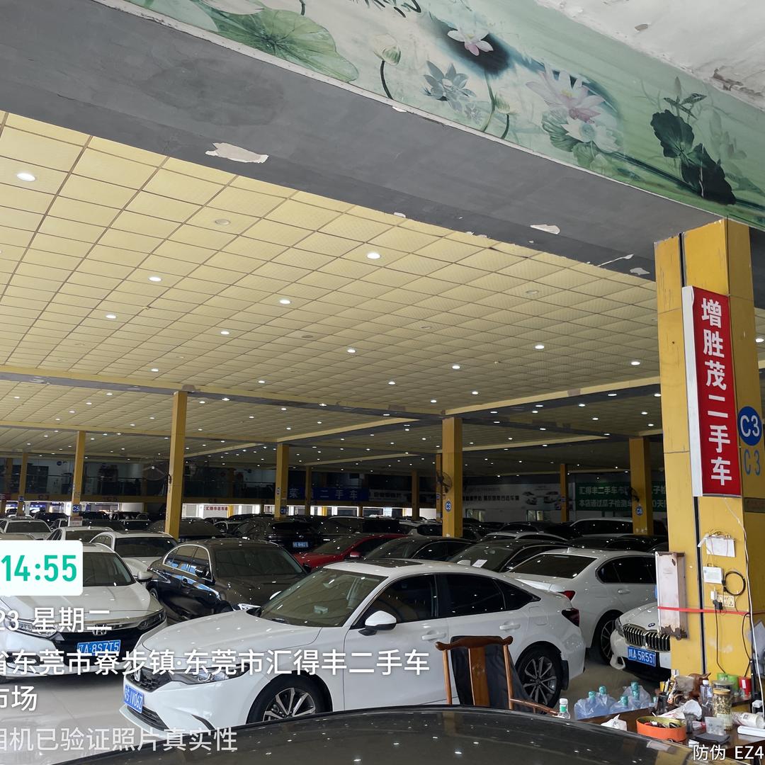东莞市增胜茂汽车贸易有限公司