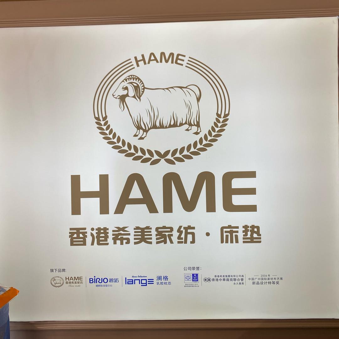 香港希美家纺开平店