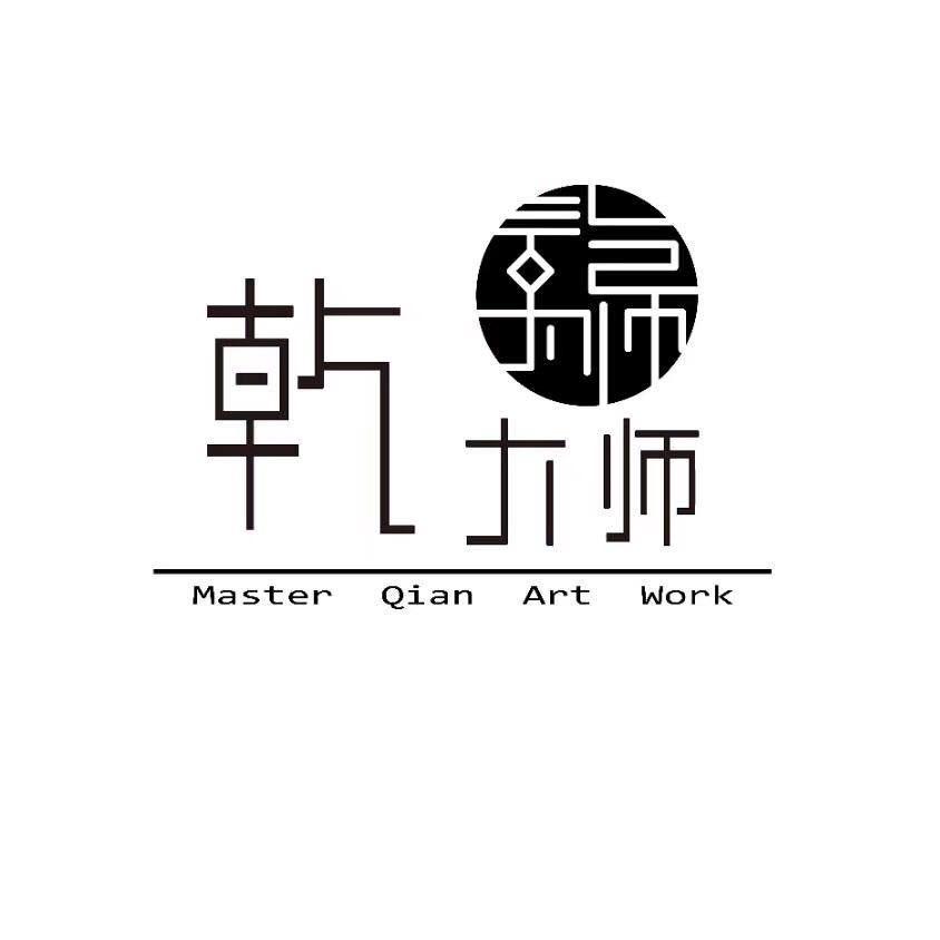 乾大师仙居乾大师商贸有限公司收纳用品专卖店