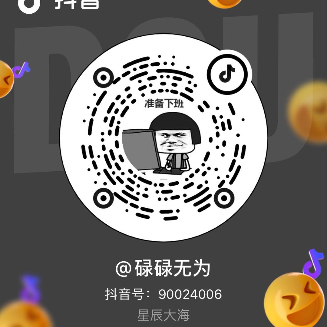 碌碌无为
