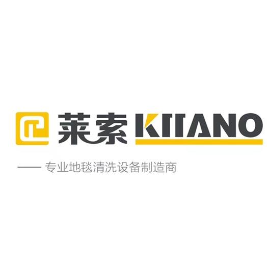 莱索软装布艺窗帘地毯沙发清洗机