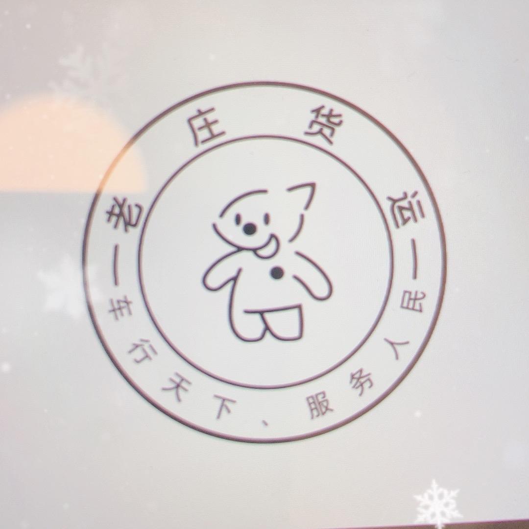 老庄货运10086