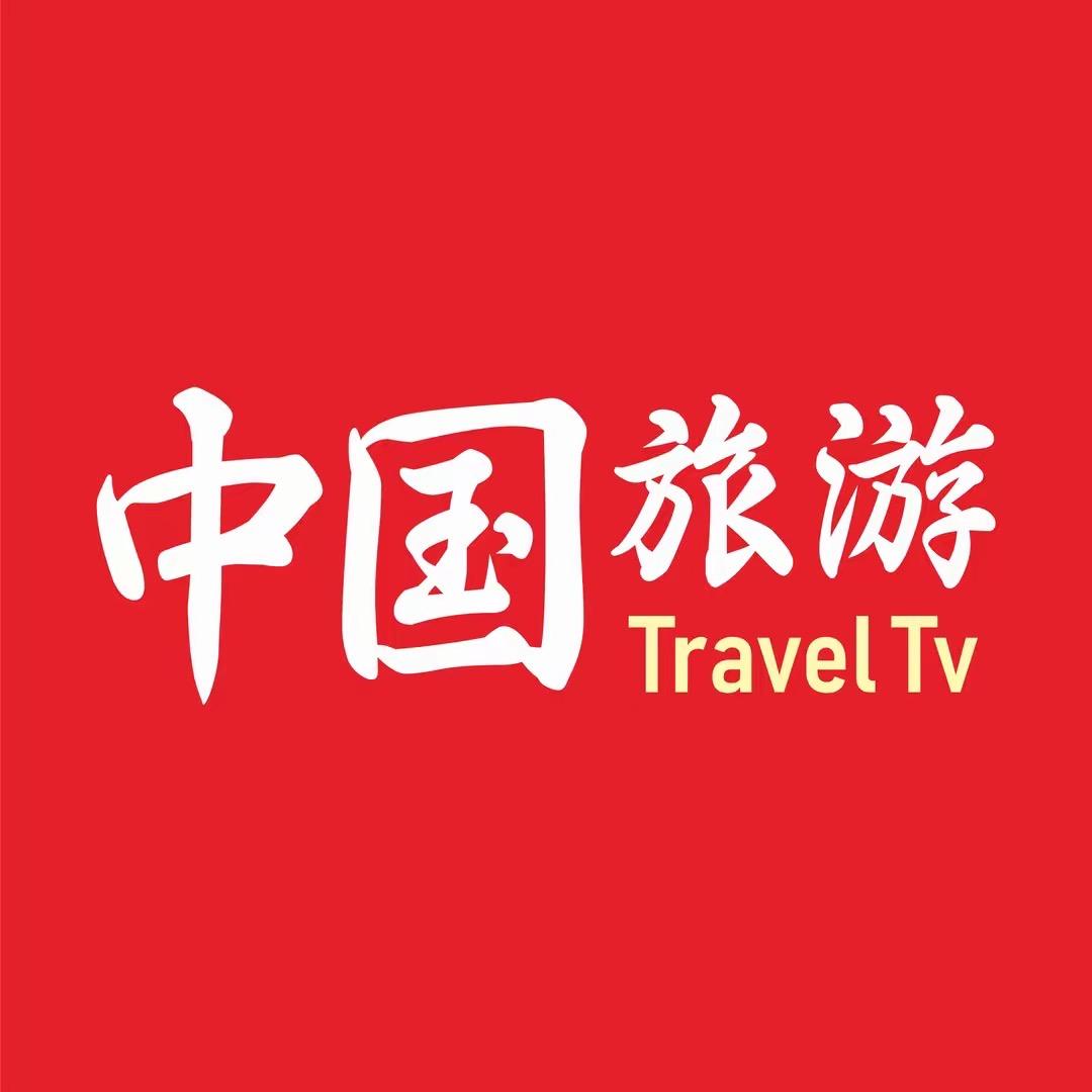 中国旅游攻略