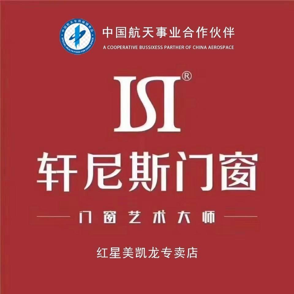 余姚轩尼斯门窗