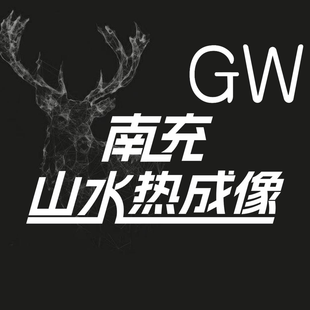 南充山水户外（刚娃）1