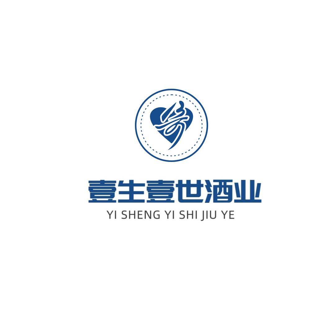 一生一世梦牌酒业