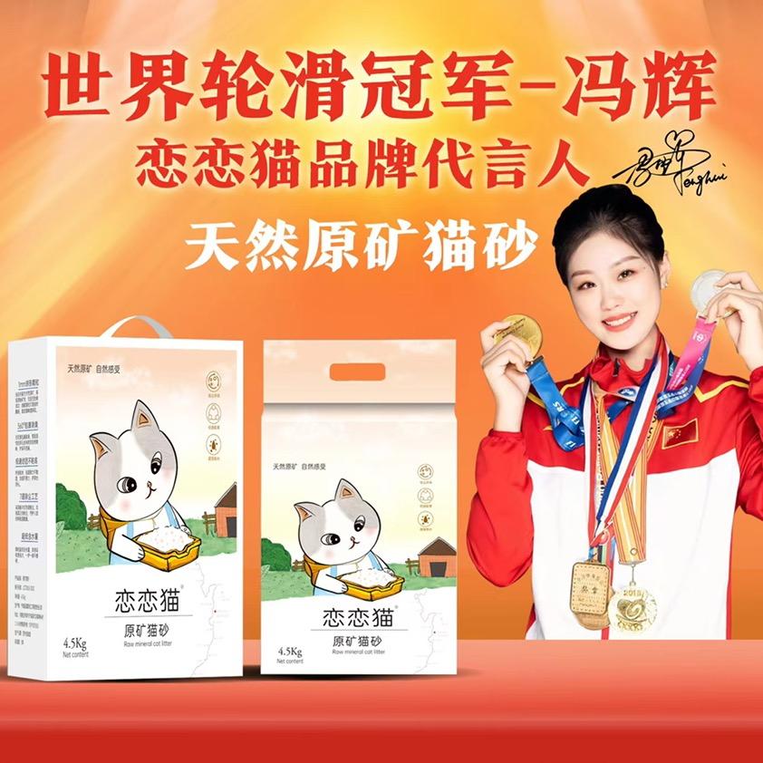 恋恋猫宠物用品
